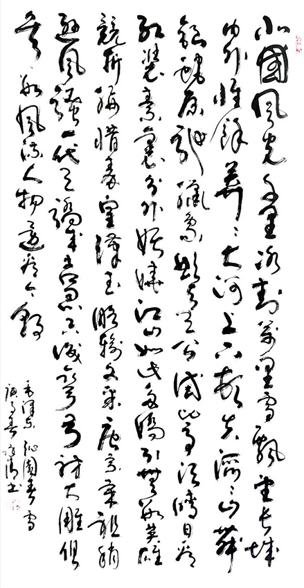 李永清作品6 《沁园春 雪》